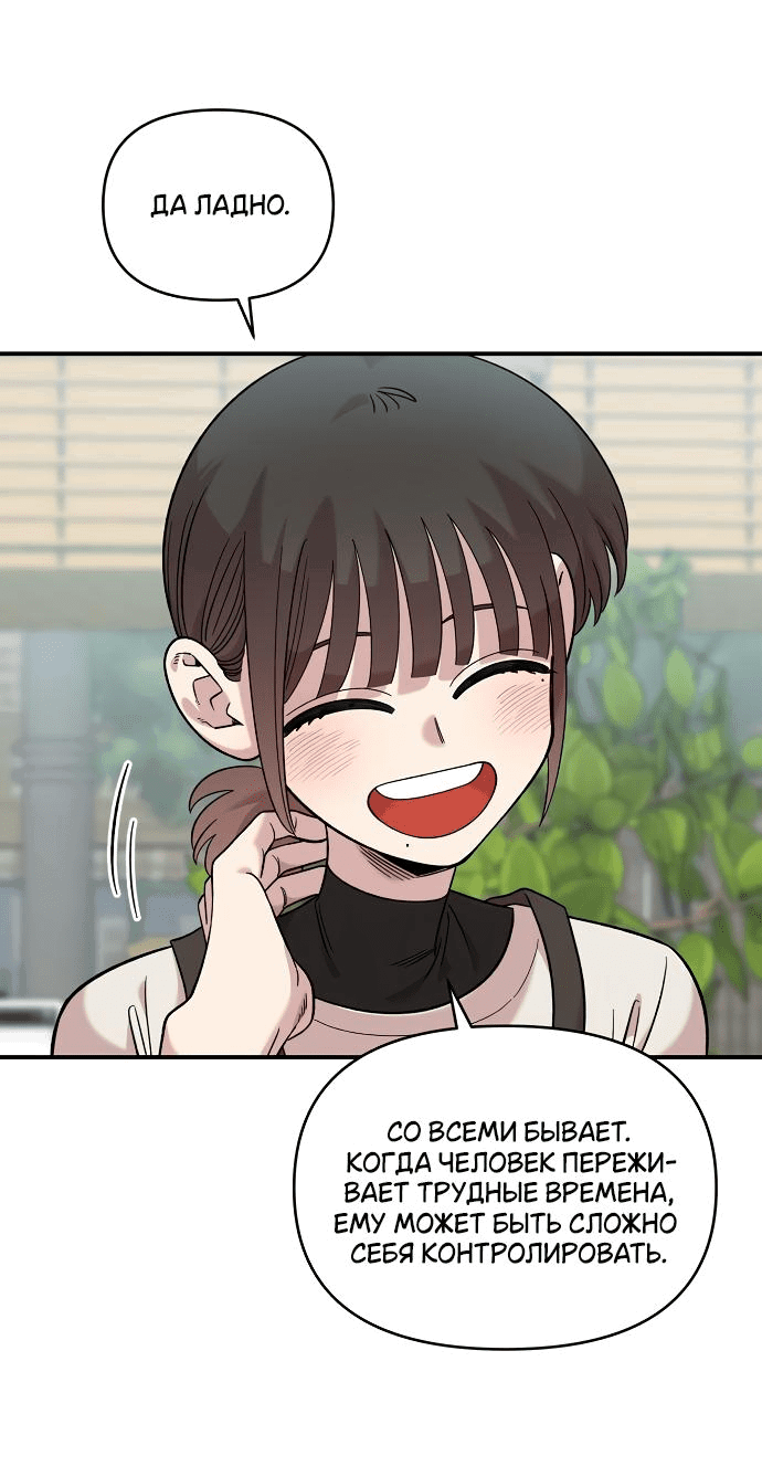 Read Комплекс друга детства RU Manga Online