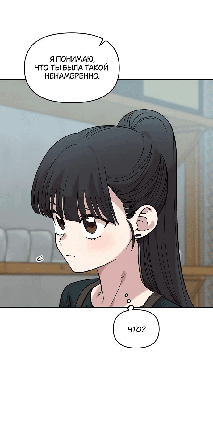 Read Комплекс друга детства RU Manga Online