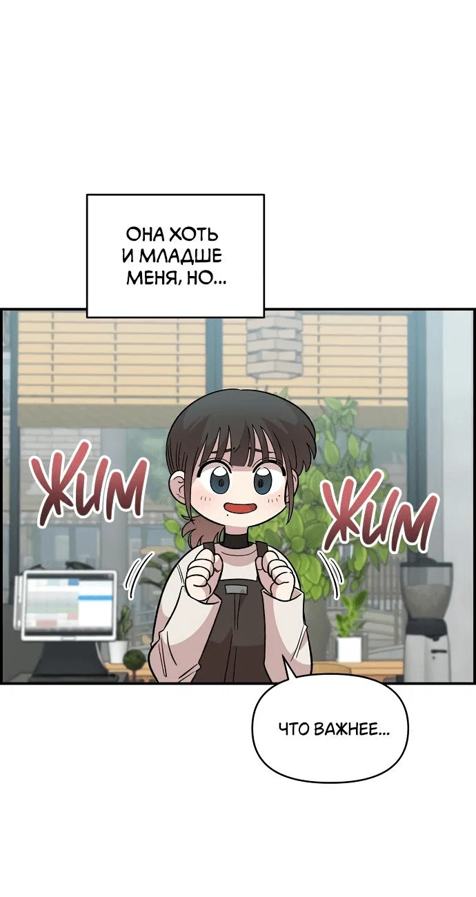 Read Комплекс друга детства RU Manga Online