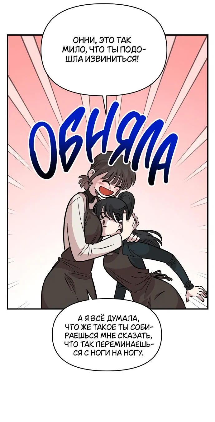 Read Комплекс друга детства RU Manga Online