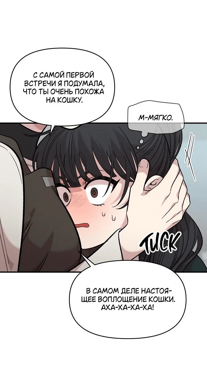 Read Комплекс друга детства RU Manga Online