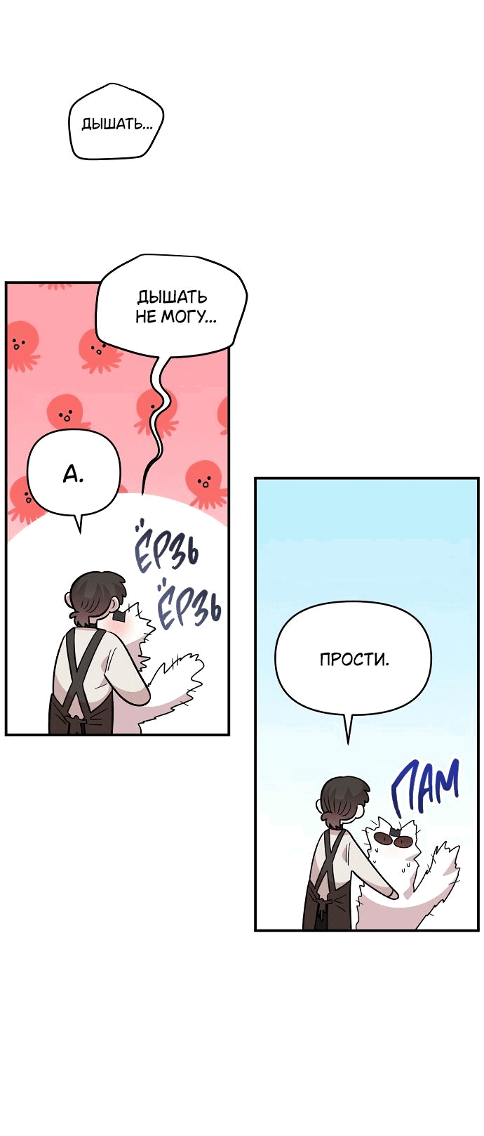Read Комплекс друга детства RU Manga Online