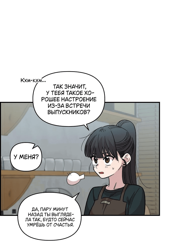 Read Комплекс друга детства RU Manga Online