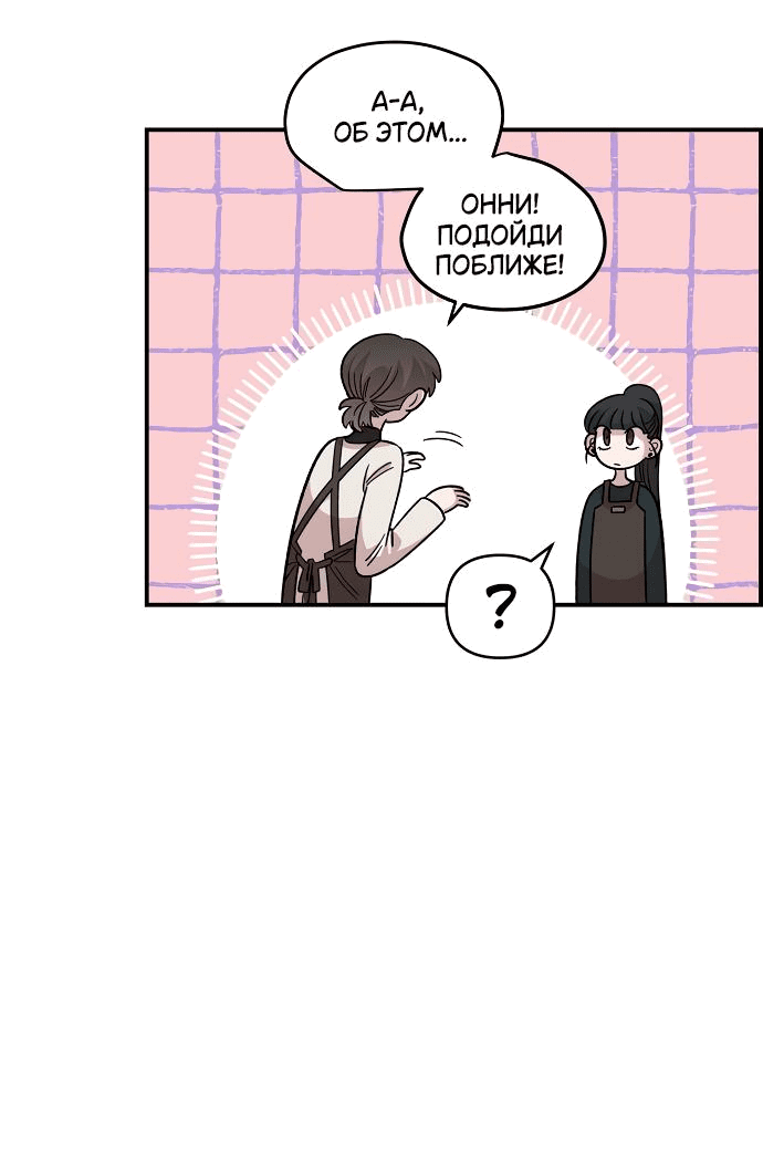 Read Комплекс друга детства RU Manga Online