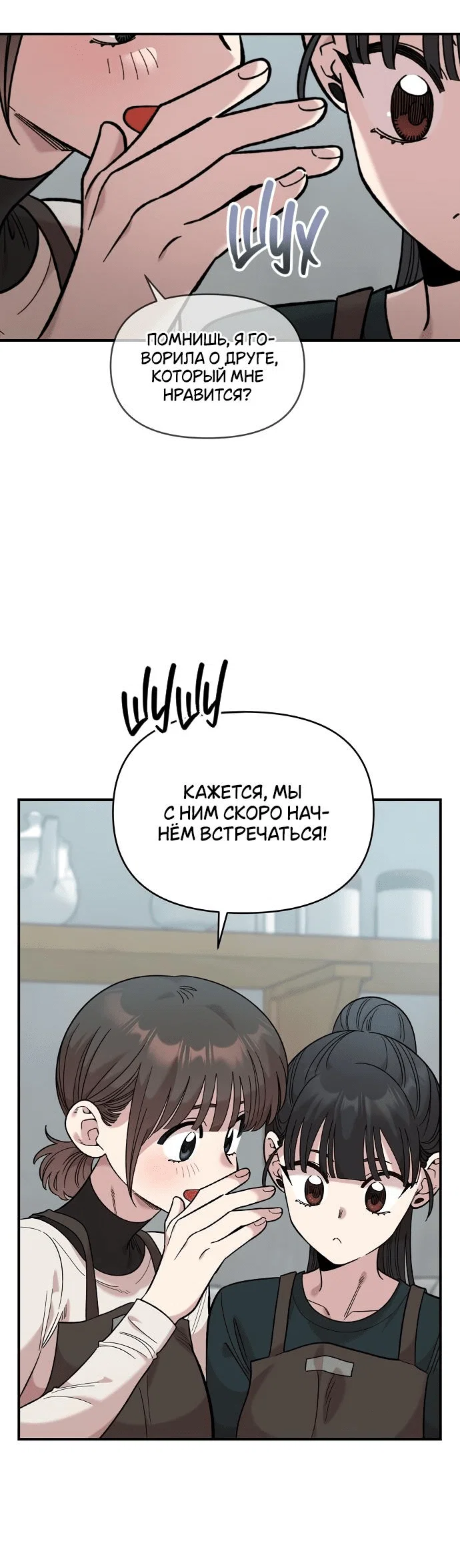 Read Комплекс друга детства RU Manga Online