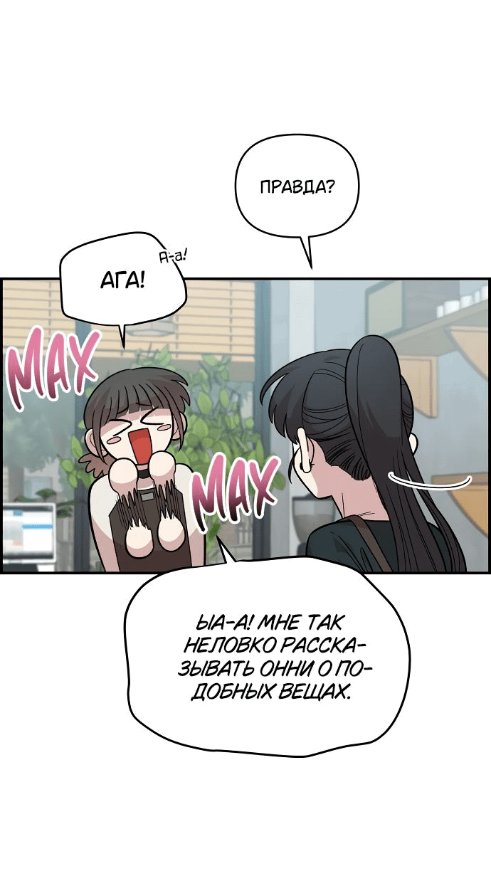 Read Комплекс друга детства RU Manga Online