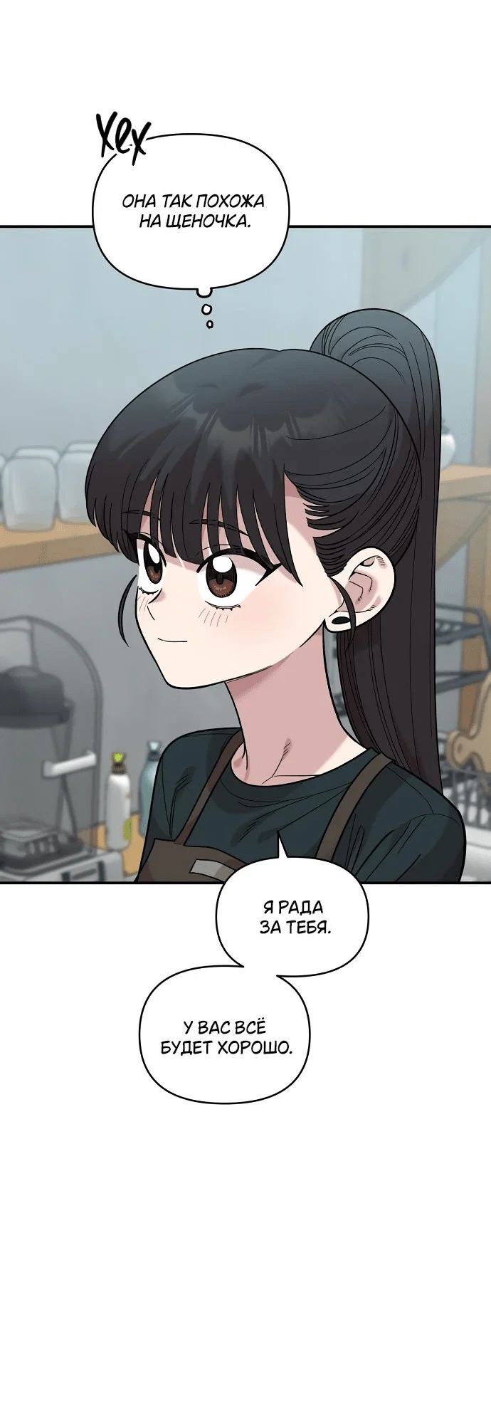 Read Комплекс друга детства RU Manga Online