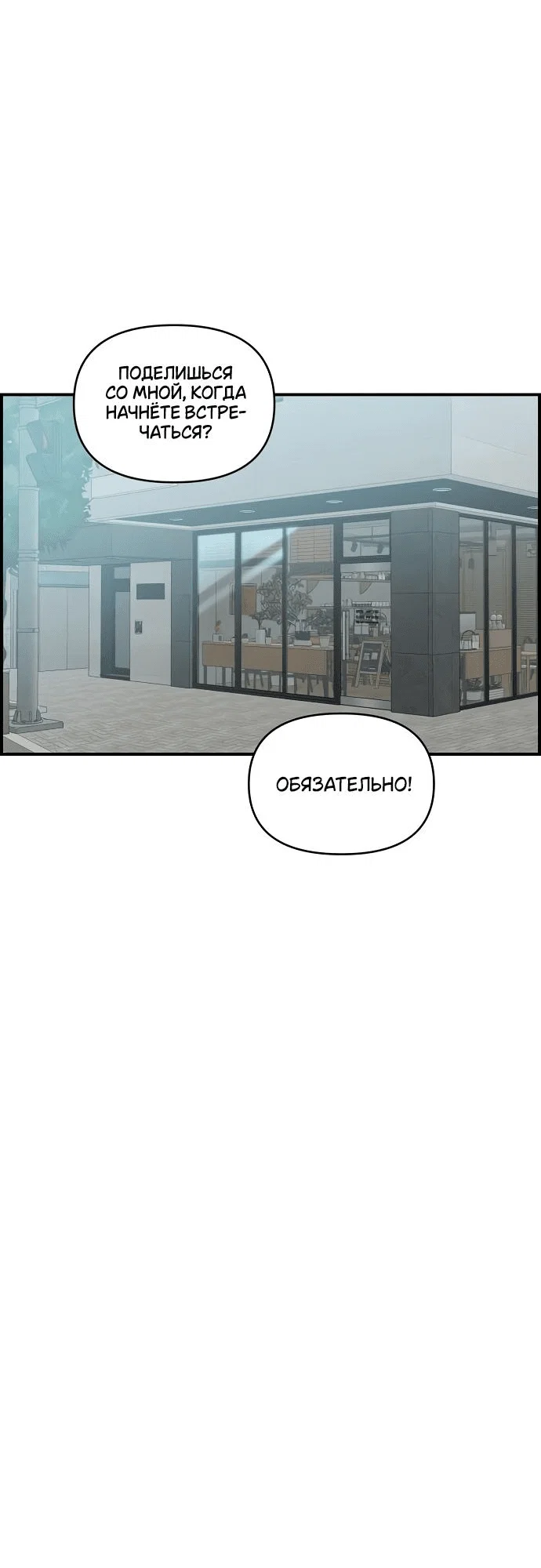 Read Комплекс друга детства RU Manga Online