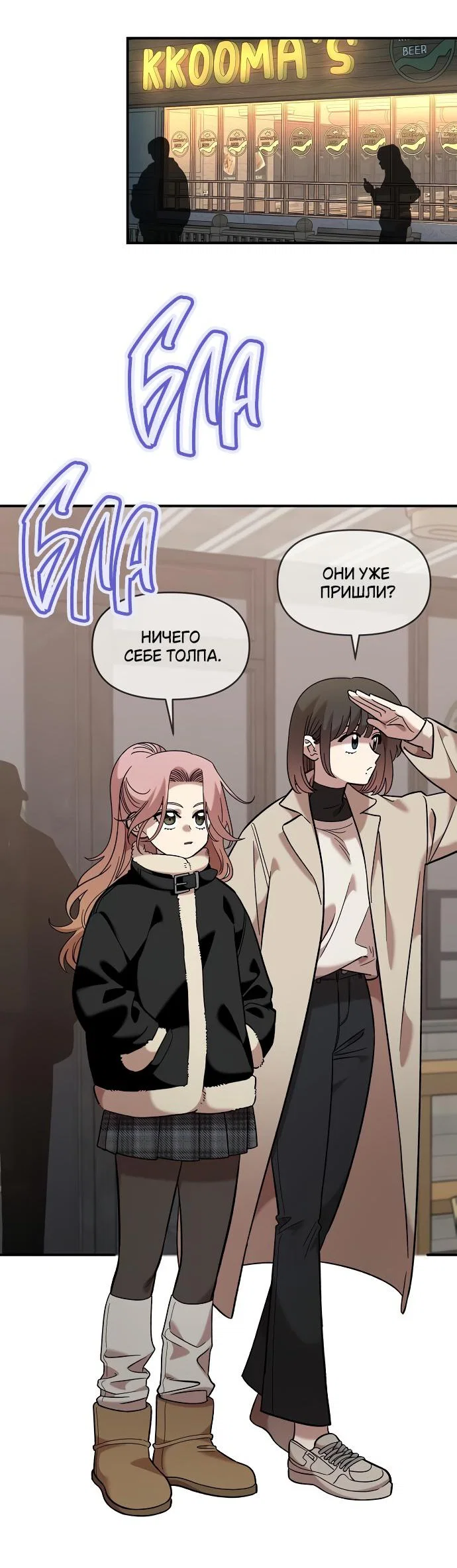 Read Комплекс друга детства RU Manga Online