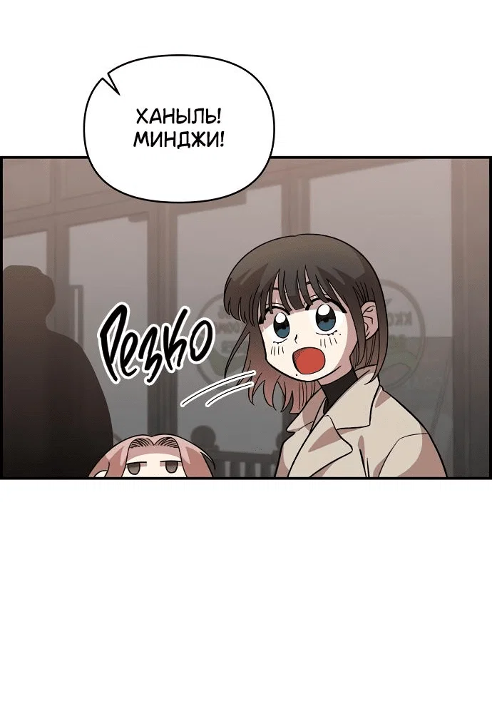 Read Комплекс друга детства RU Manga Online