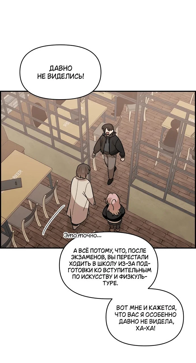 Read Комплекс друга детства RU Manga Online