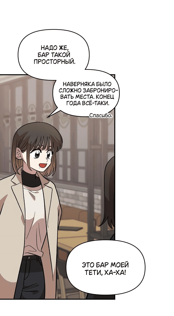 Read Комплекс друга детства RU Manga Online