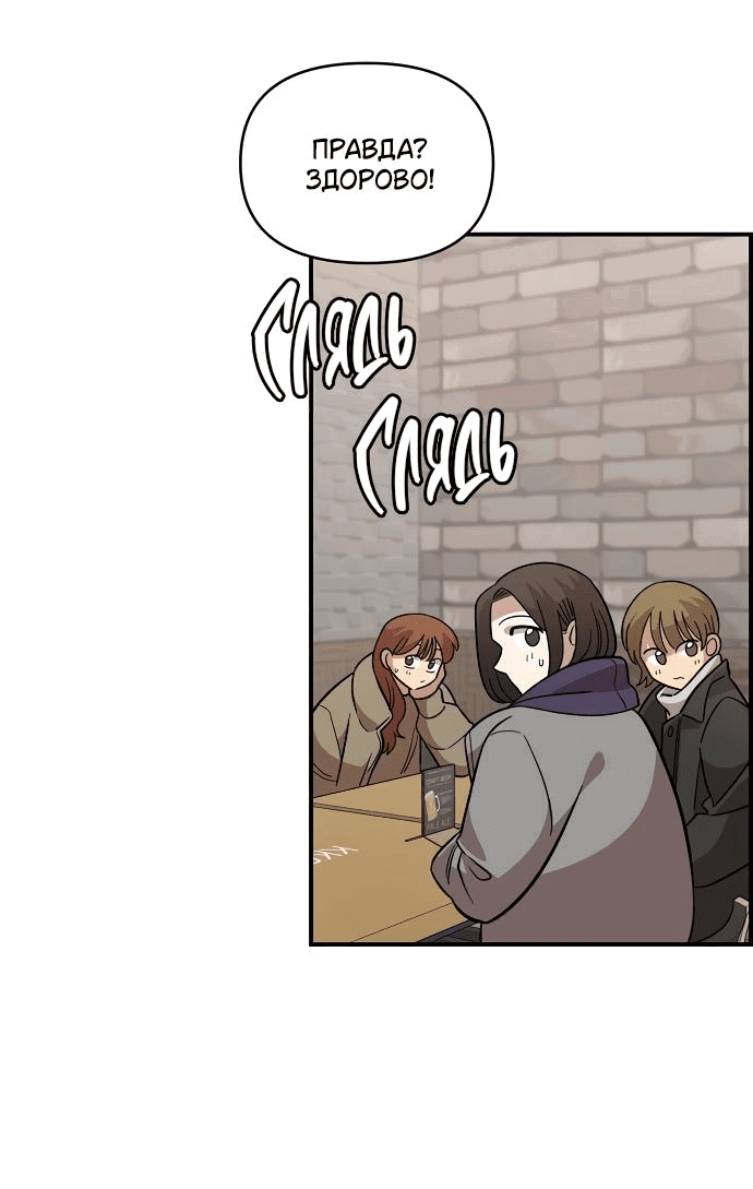 Read Комплекс друга детства RU Manga Online