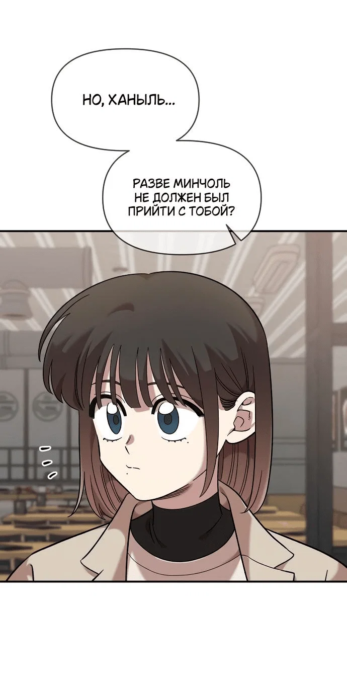 Read Комплекс друга детства RU Manga Online