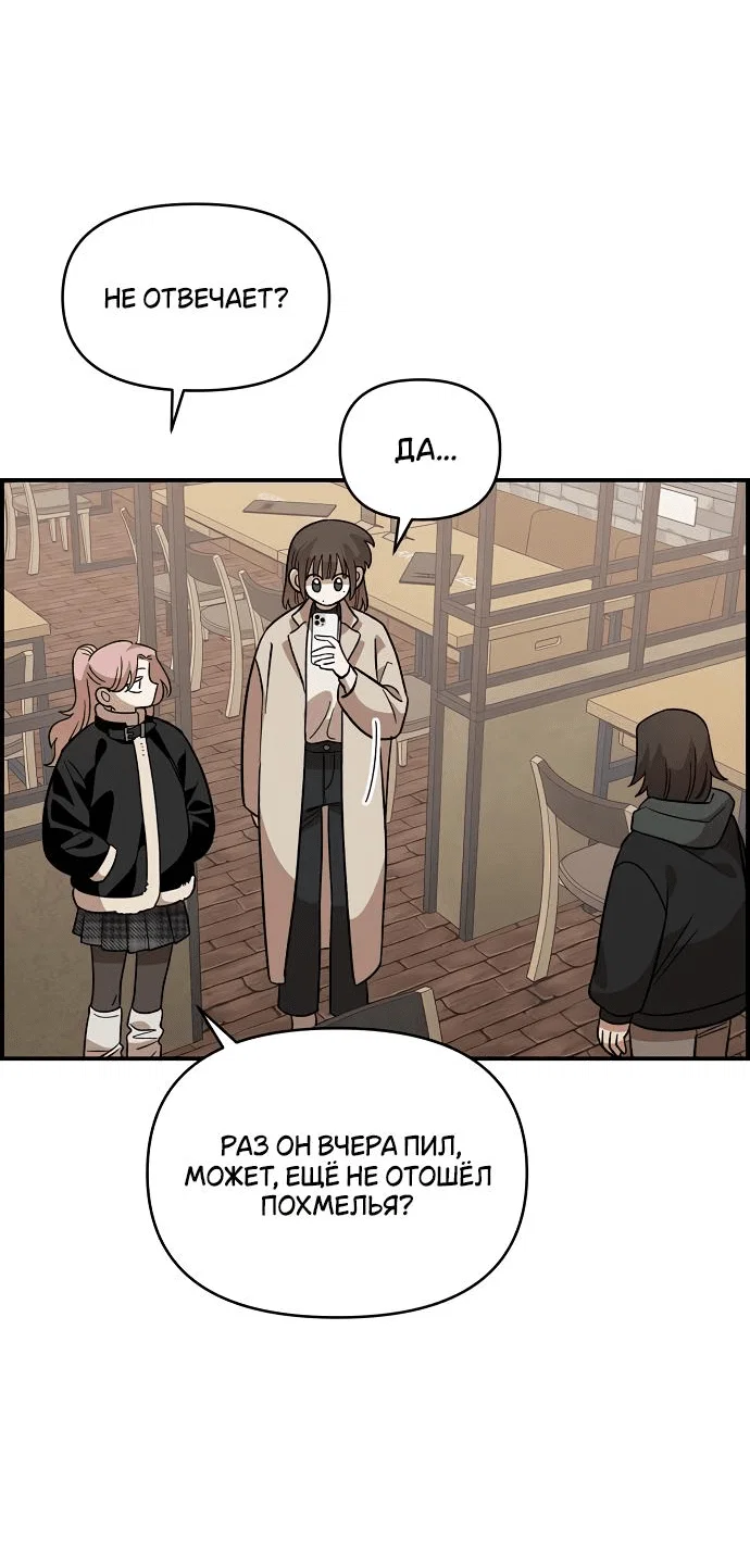 Read Комплекс друга детства RU Manga Online