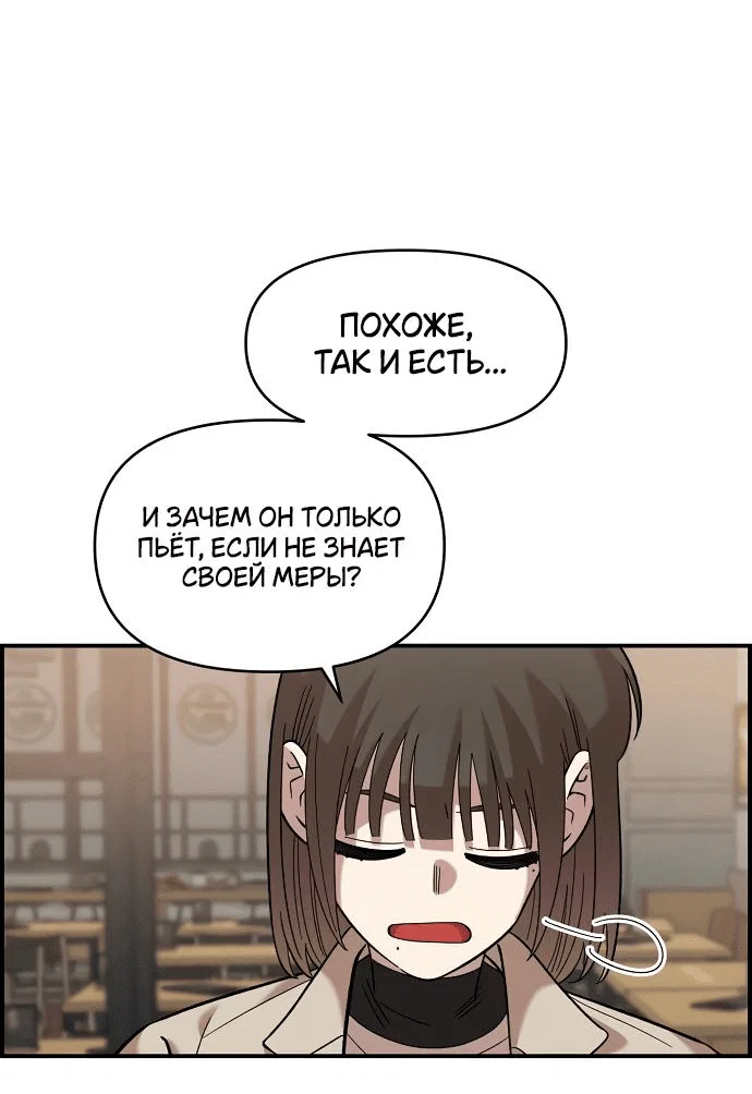 Read Комплекс друга детства RU Manga Online