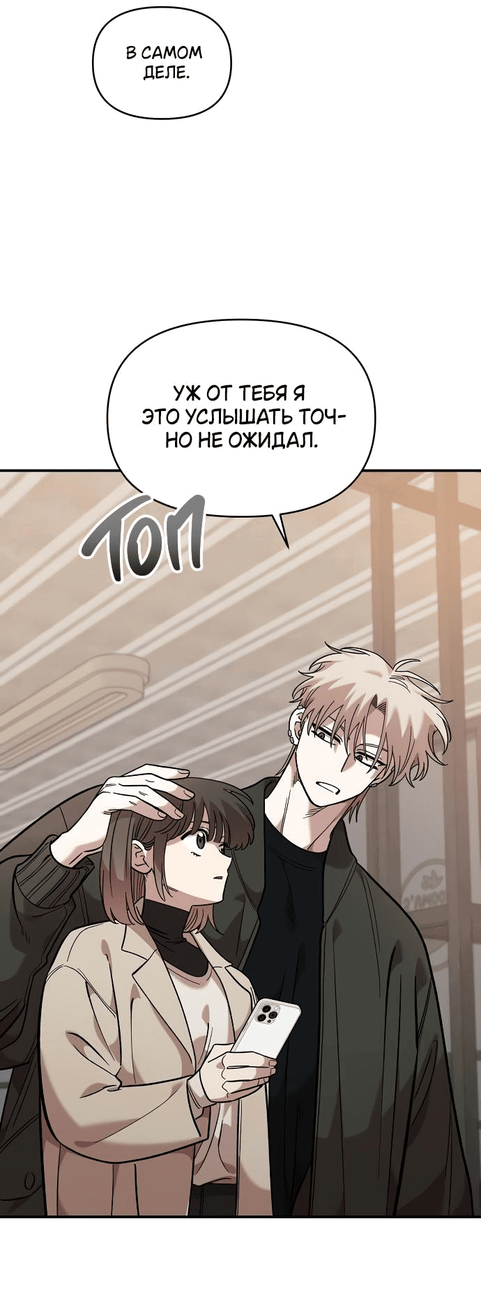 Read Комплекс друга детства RU Manga Online