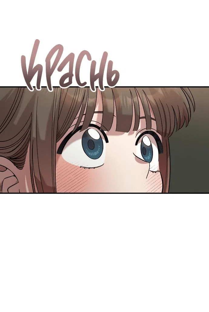 Read Комплекс друга детства RU Manga Online