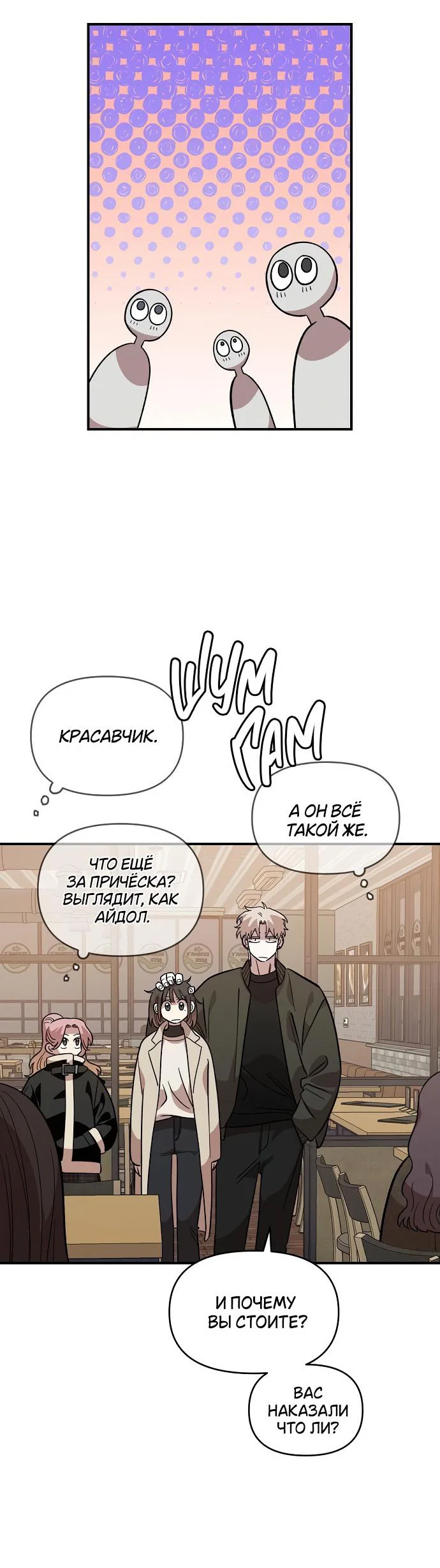 Read Комплекс друга детства RU Manga Online