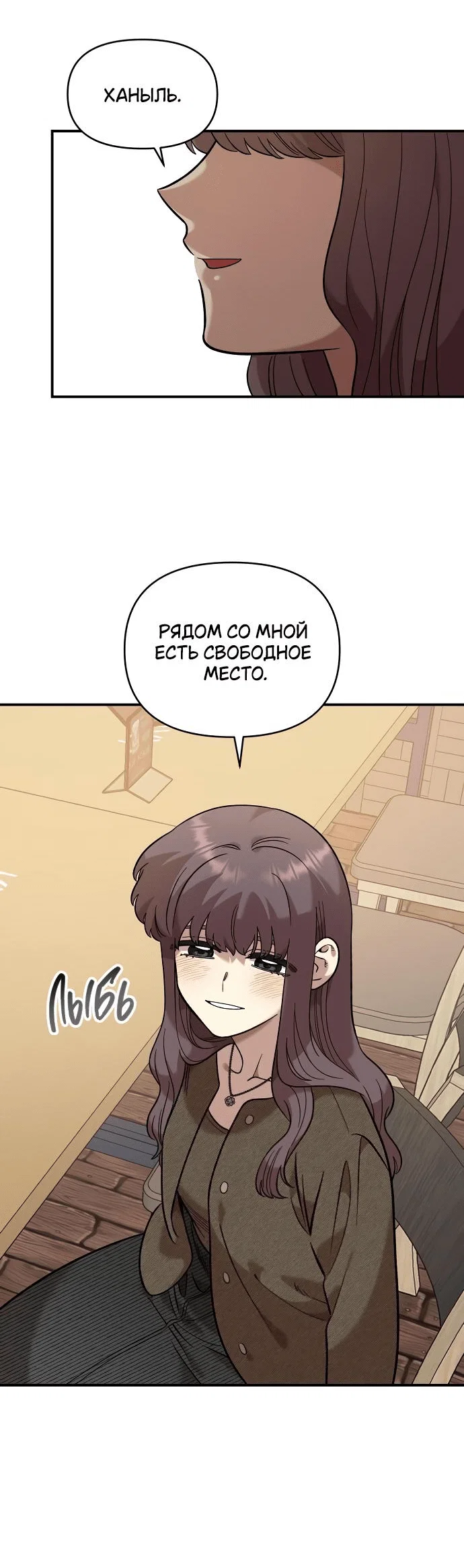 Read Комплекс друга детства RU Manga Online