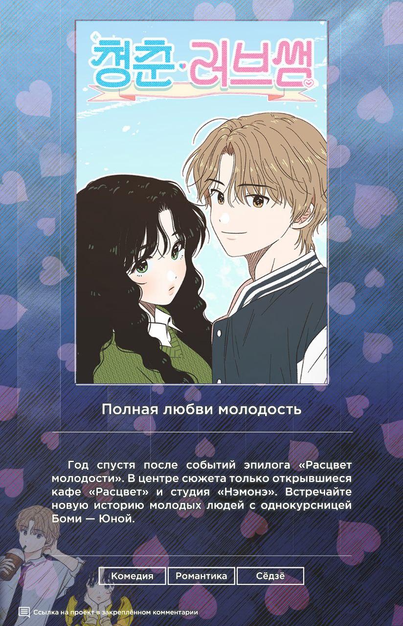 Read Комплекс друга детства RU Manga Online