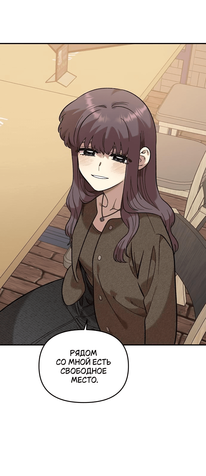 Read Комплекс друга детства RU Manga Online