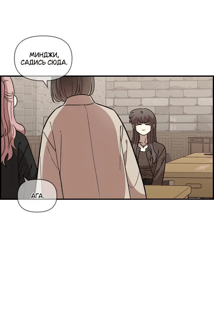 Read Комплекс друга детства RU Manga Online