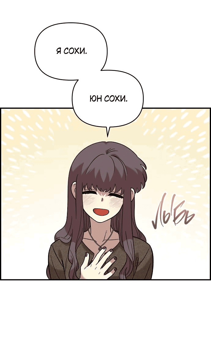 Read Комплекс друга детства RU Manga Online