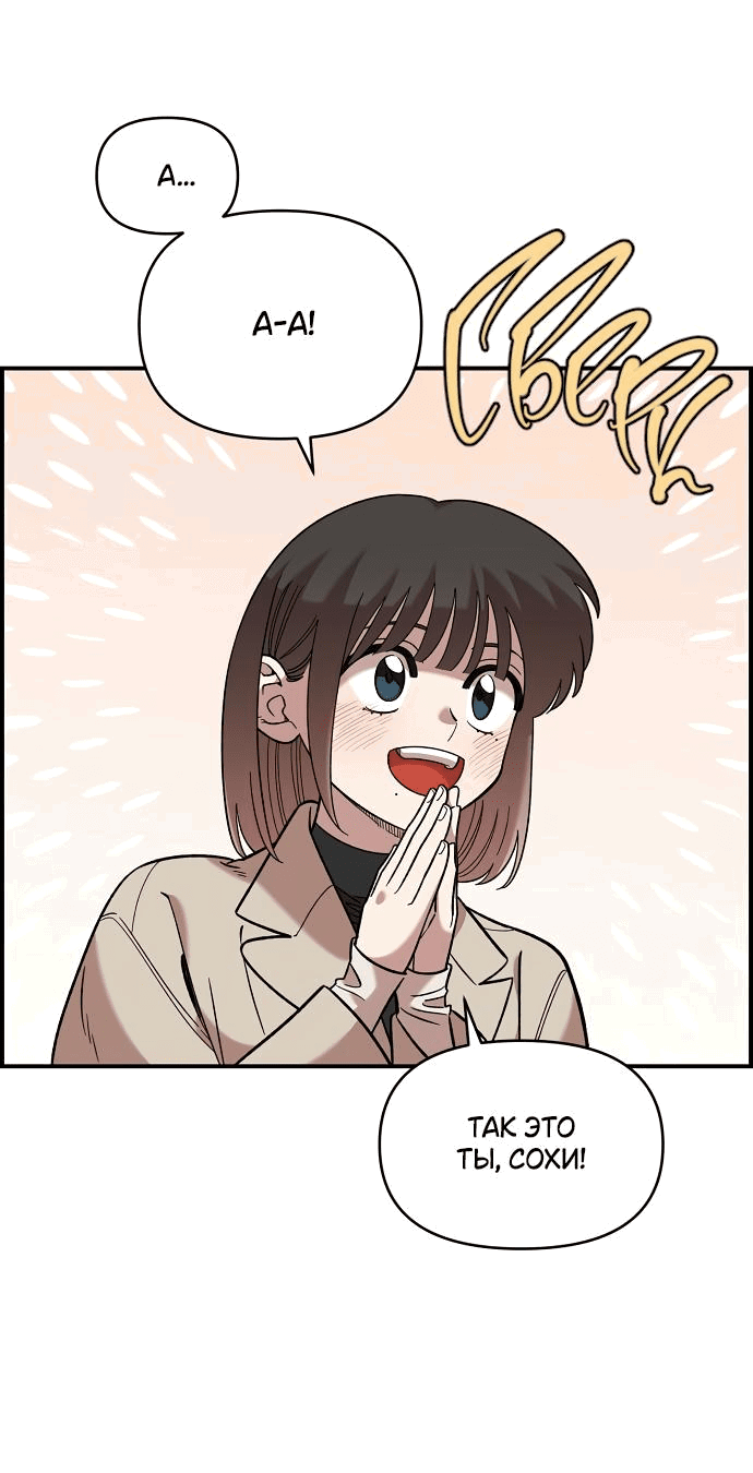 Read Комплекс друга детства RU Manga Online
