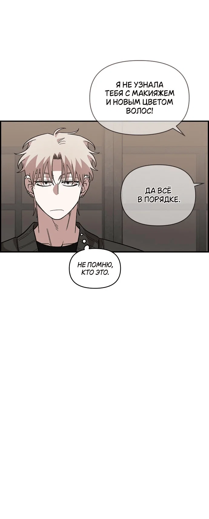 Read Комплекс друга детства RU Manga Online