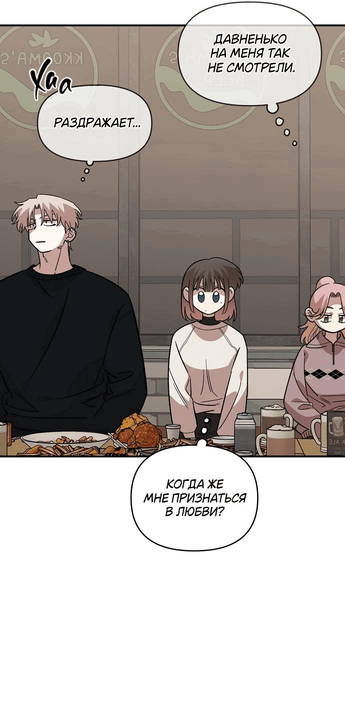 Read Комплекс друга детства RU Manga Online