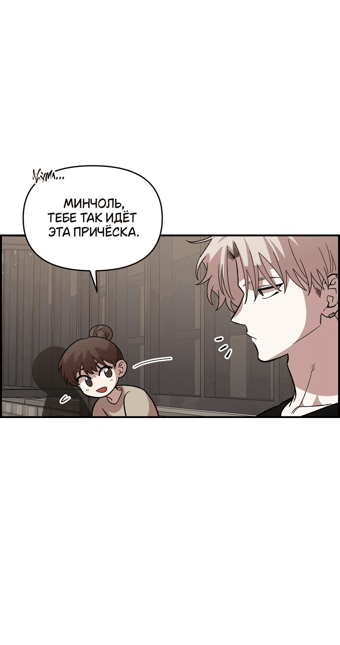 Read Комплекс друга детства RU Manga Online