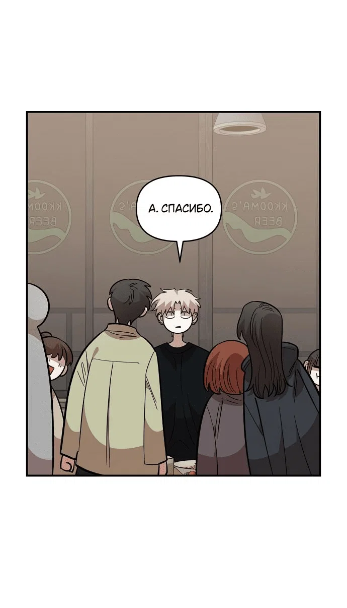Read Комплекс друга детства RU Manga Online