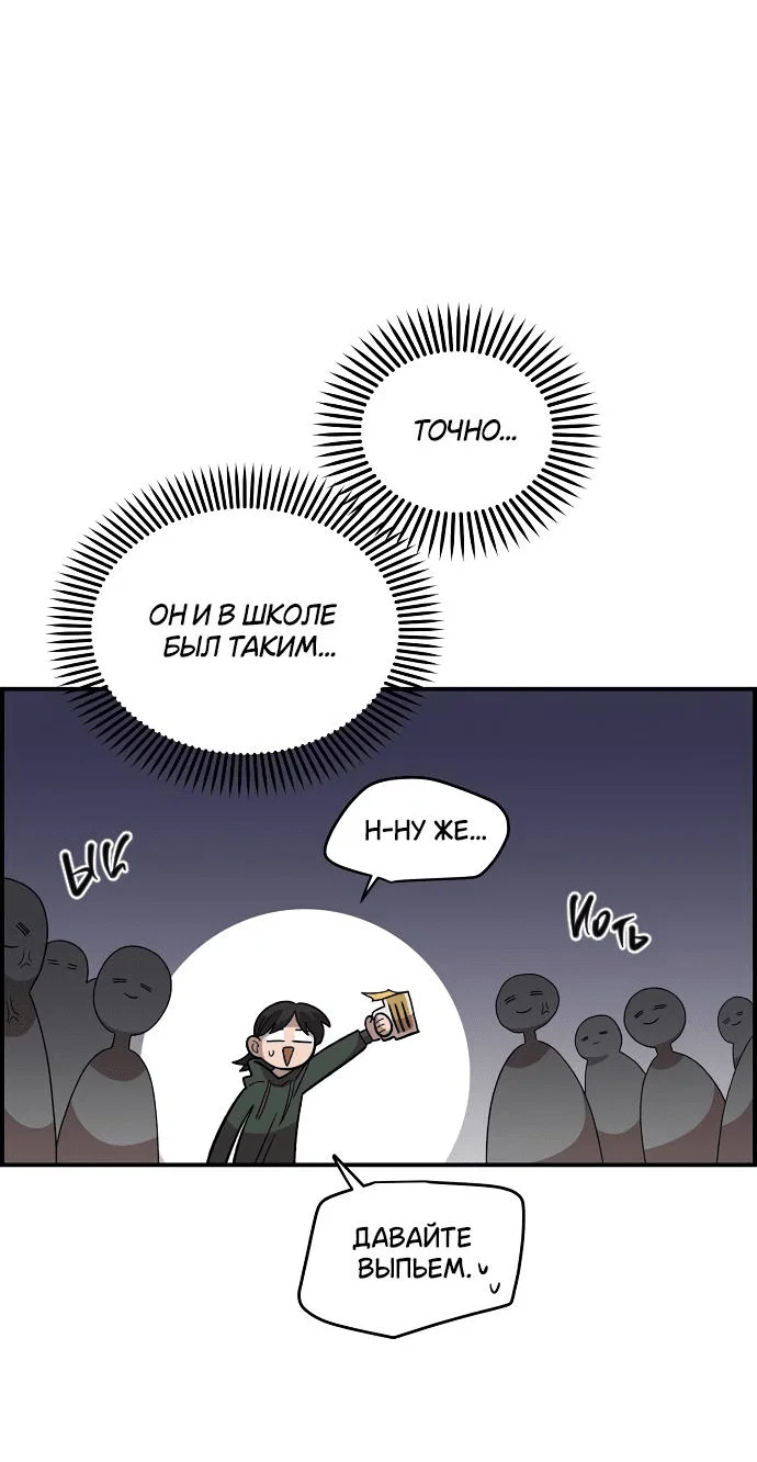 Read Комплекс друга детства RU Manga Online
