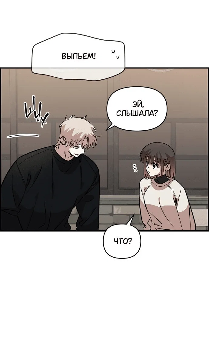 Read Комплекс друга детства RU Manga Online