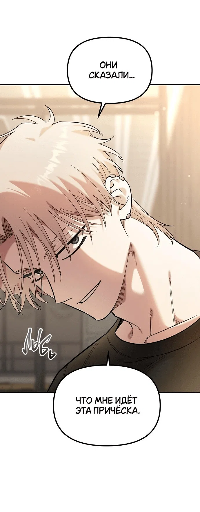 Read Комплекс друга детства RU Manga Online