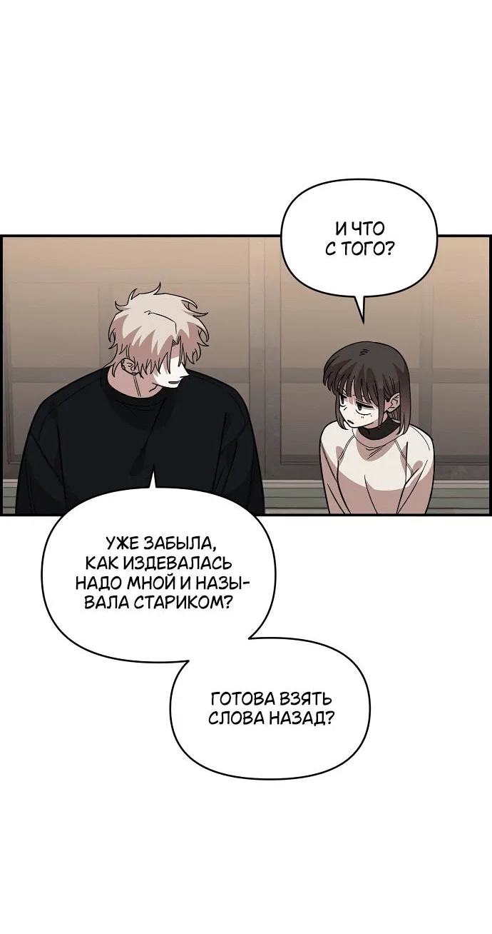 Read Комплекс друга детства RU Manga Online