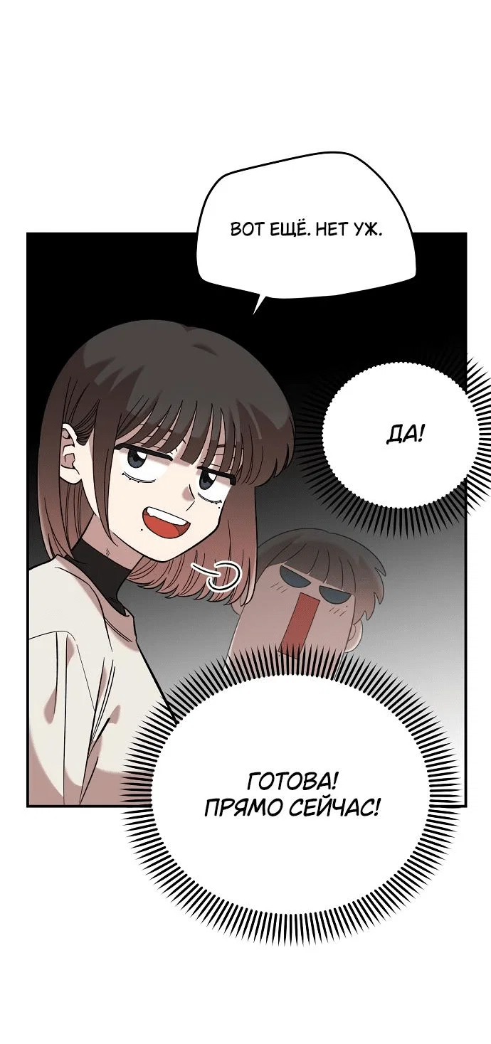 Read Комплекс друга детства RU Manga Online