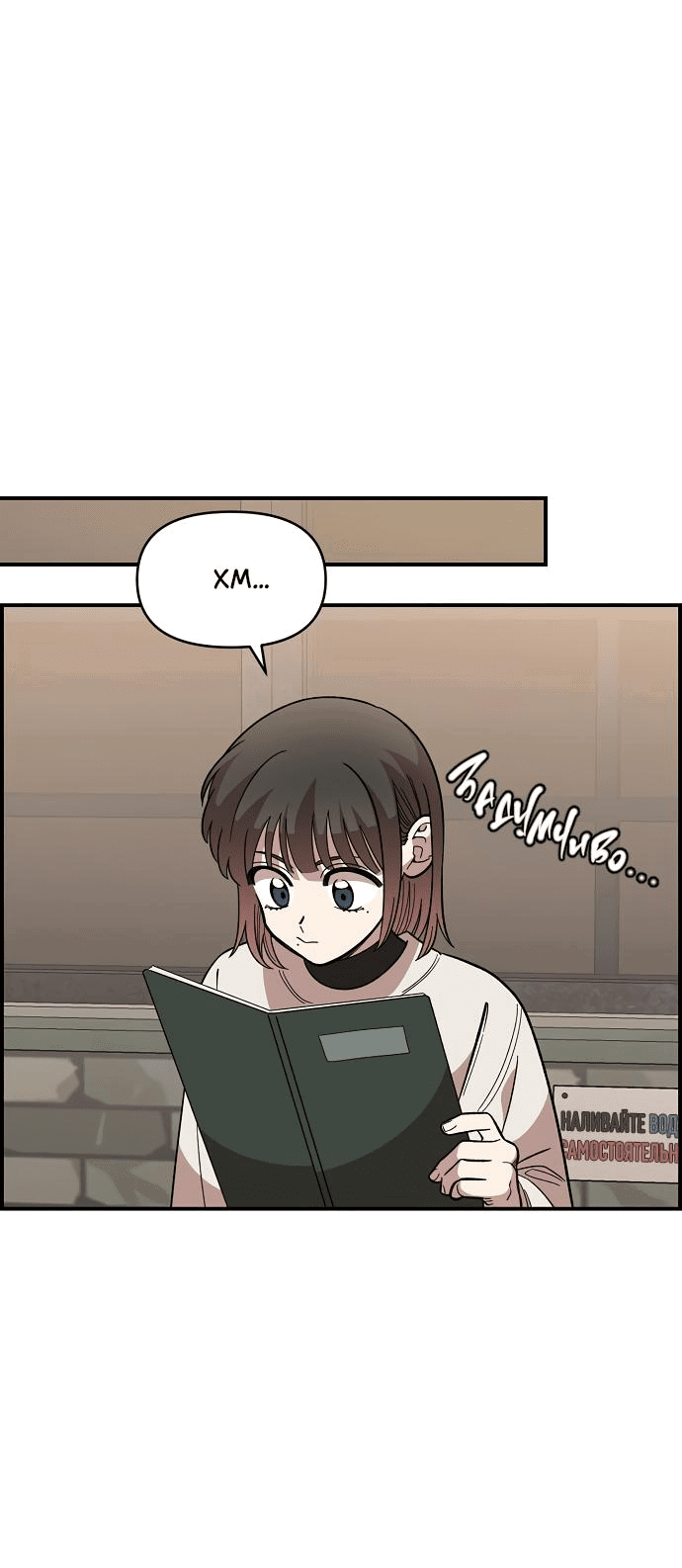 Read Комплекс друга детства RU Manga Online
