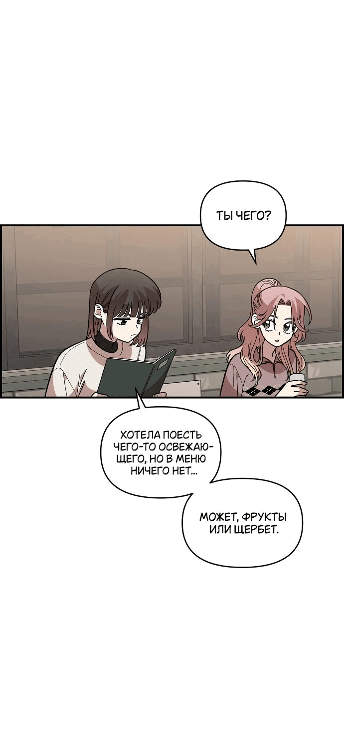 Read Комплекс друга детства RU Manga Online