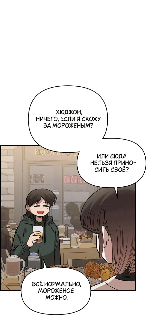 Read Комплекс друга детства RU Manga Online