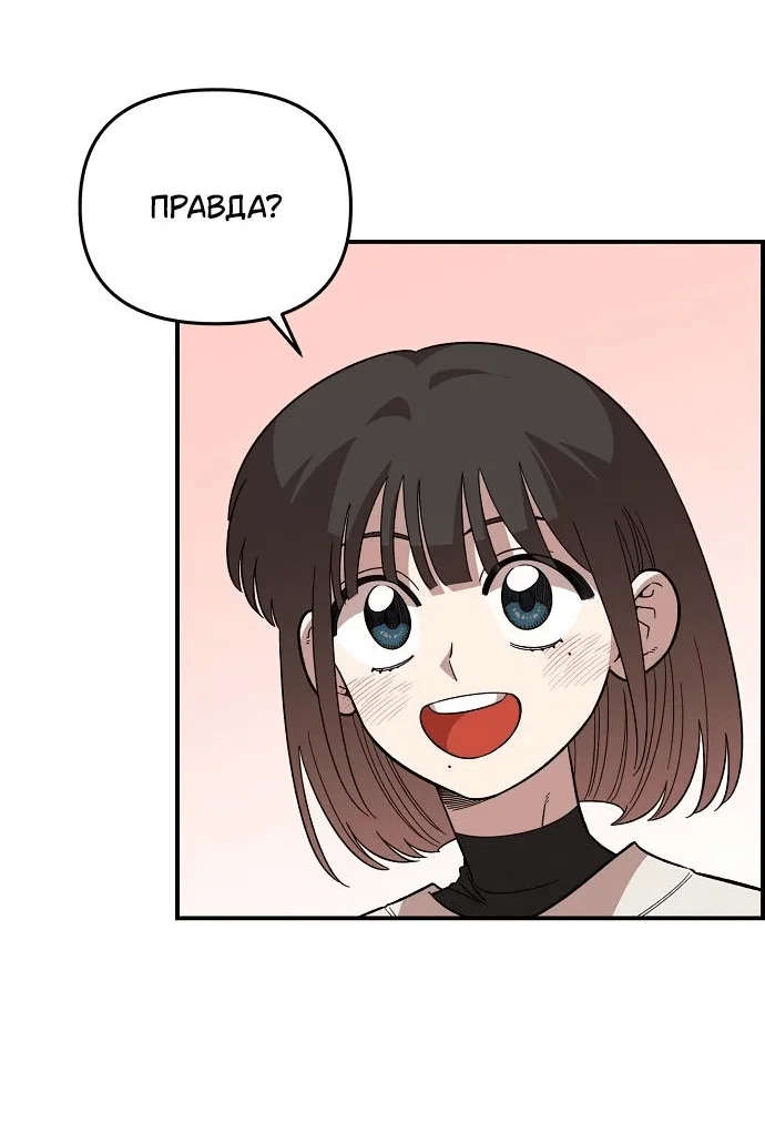 Read Комплекс друга детства RU Manga Online