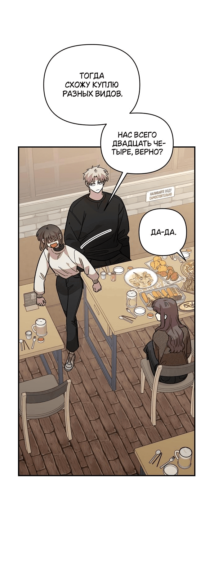 Read Комплекс друга детства RU Manga Online
