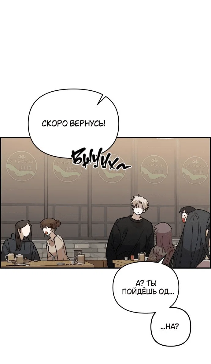 Read Комплекс друга детства RU Manga Online