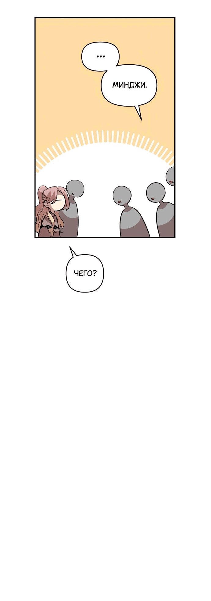 Read Комплекс друга детства RU Manga Online
