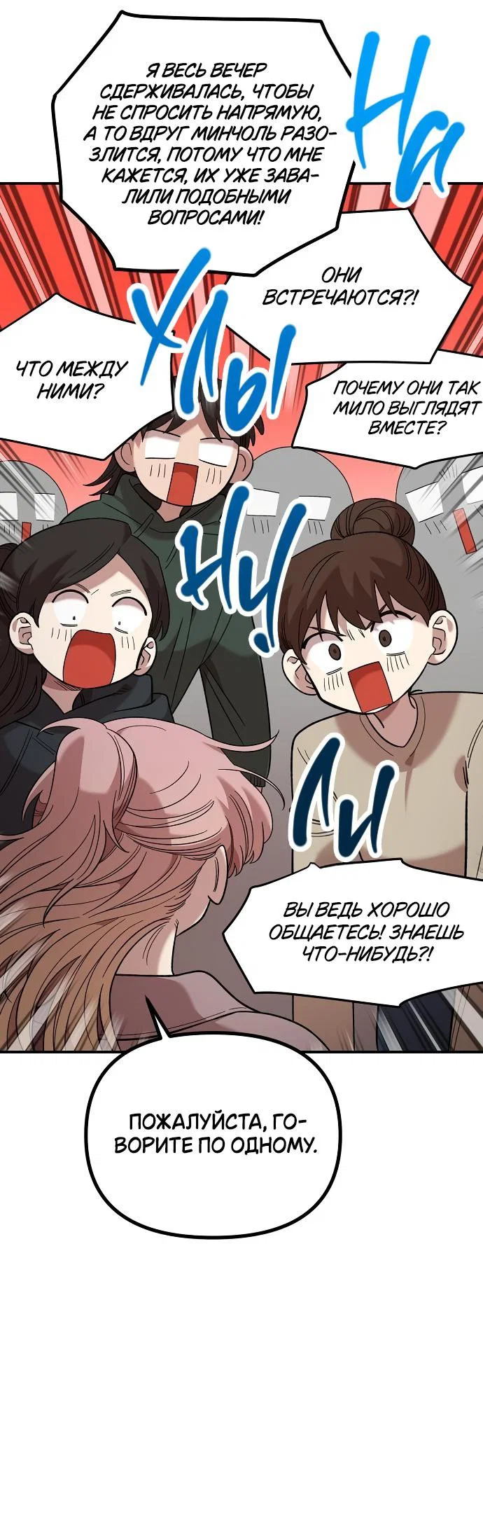 Read Комплекс друга детства RU Manga Online