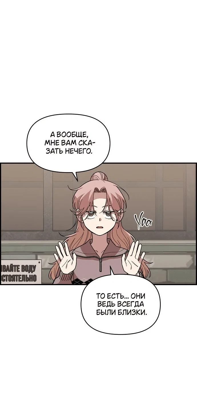Read Комплекс друга детства RU Manga Online