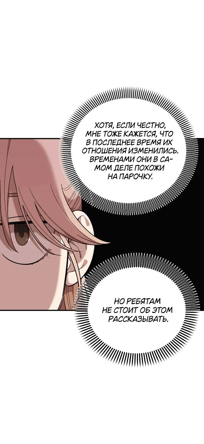 Read Комплекс друга детства RU Manga Online