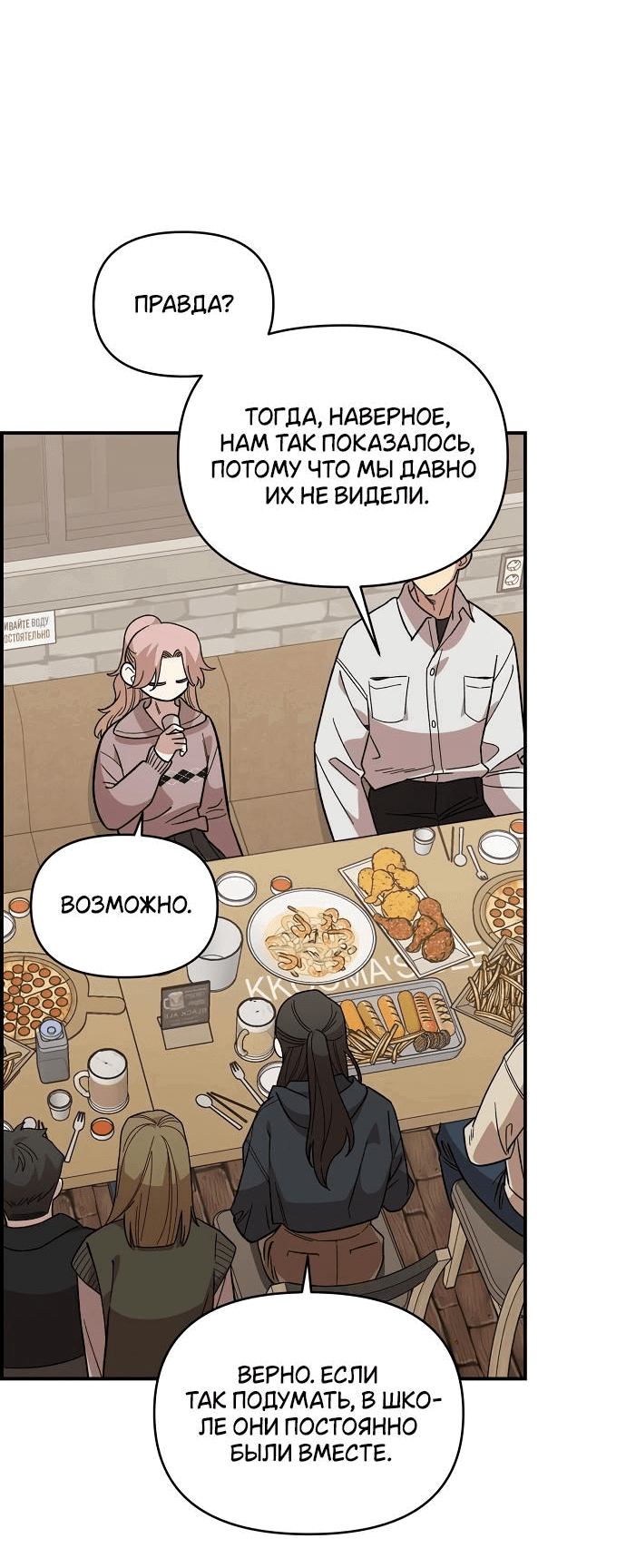 Read Комплекс друга детства RU Manga Online