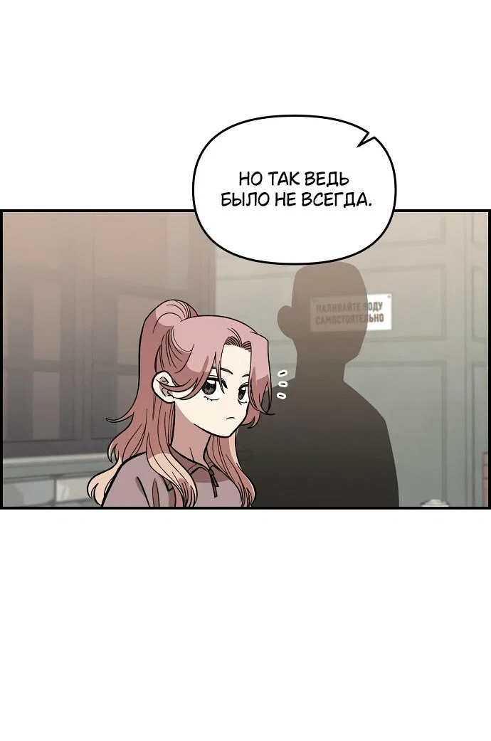 Read Комплекс друга детства RU Manga Online